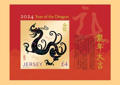 Lunar New Year dragon postcard