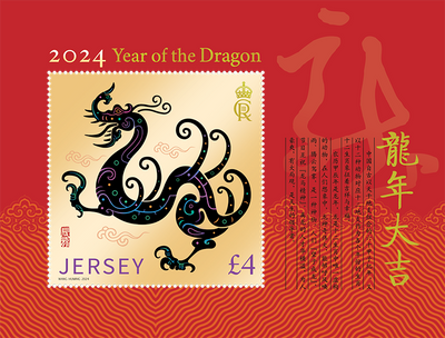 Year of the Dragon 2024 miniature sheet