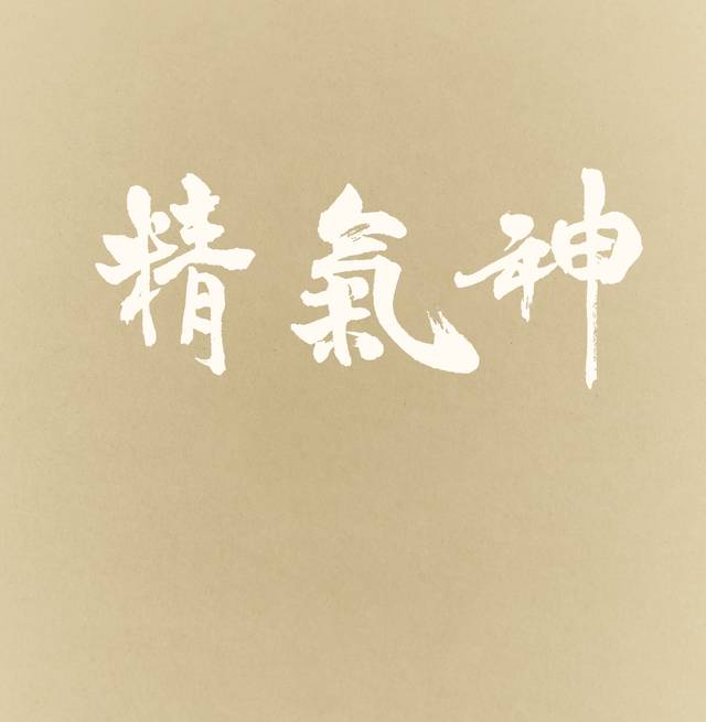 Three Treasures Bundle