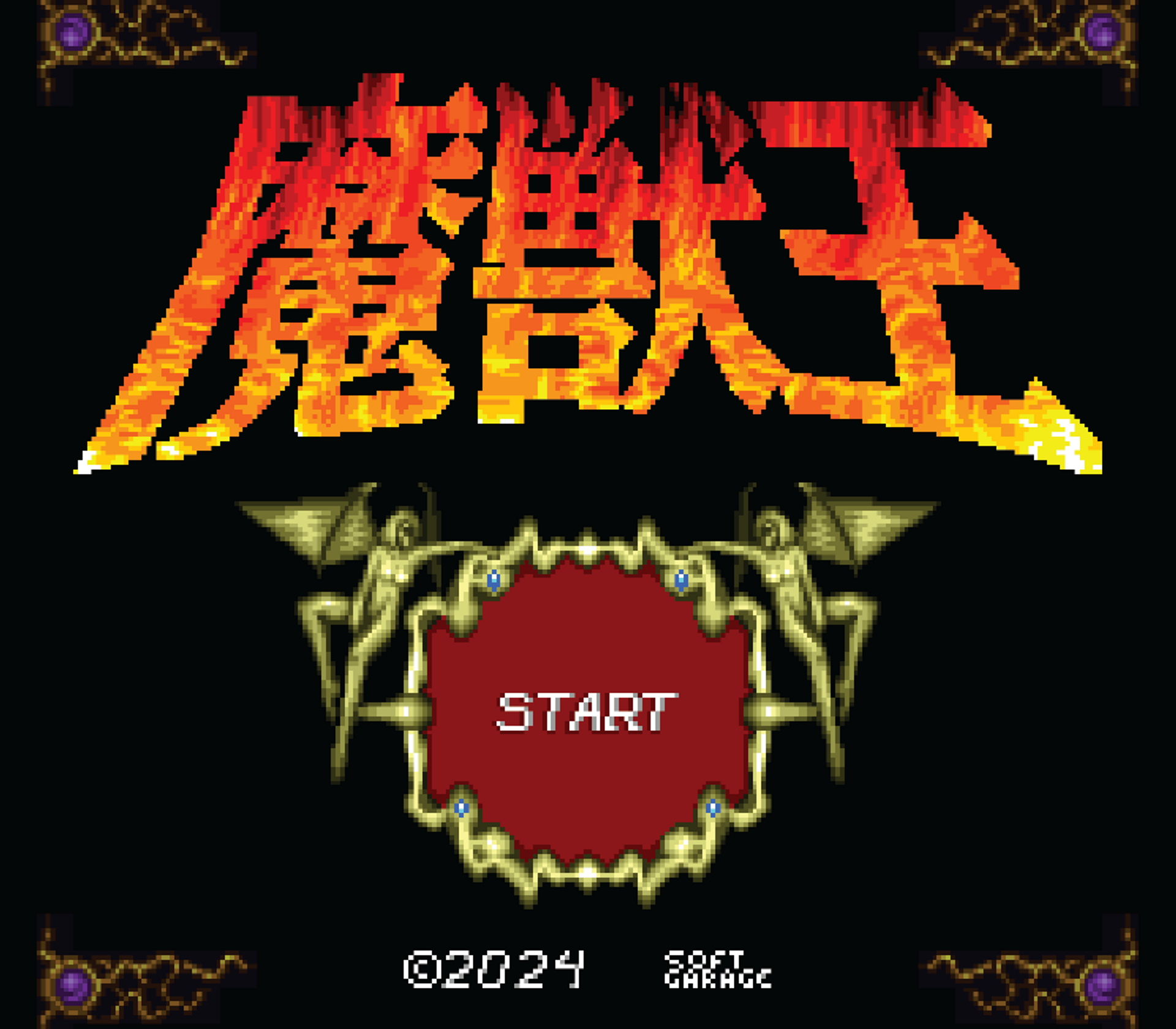 Majyūō: King of Demons Collector's Edition (SNES) – Limited Majyūō: King of Demons Collector's Edition (SNES) – Limited