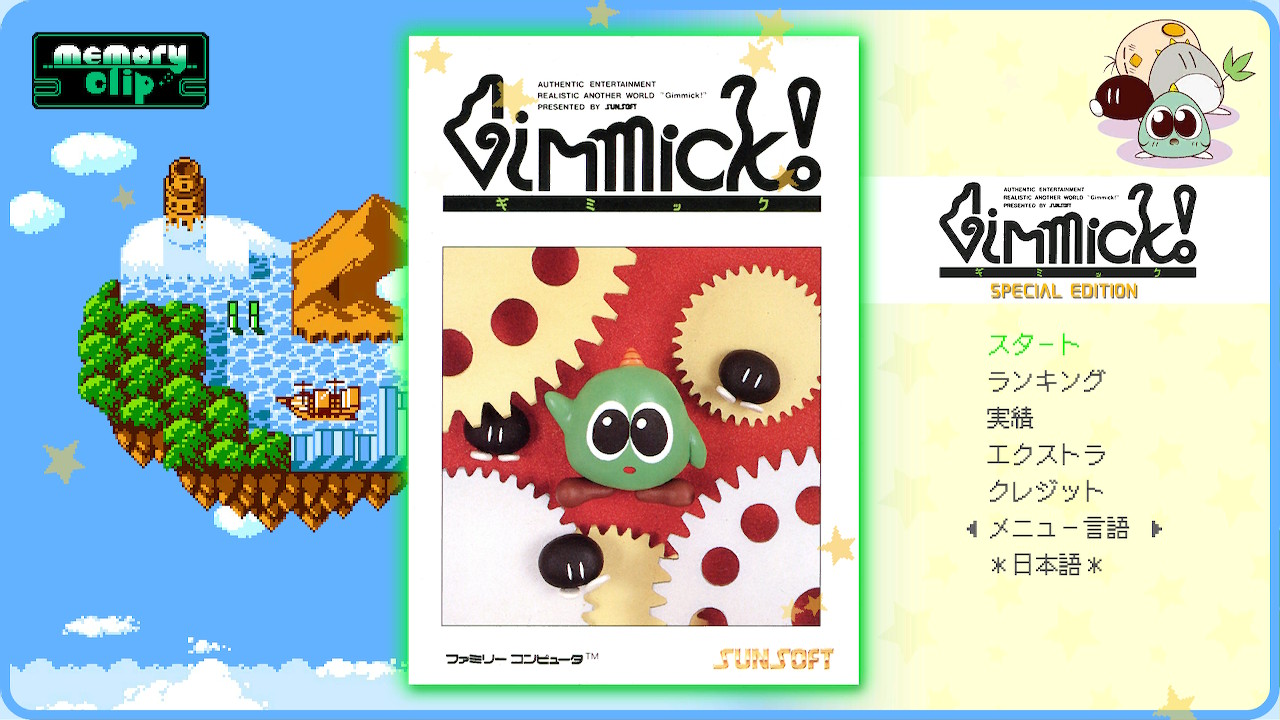Gimmick! Special Edition DELUXE 1st RUN版 – SUPERDELUXE GAMES