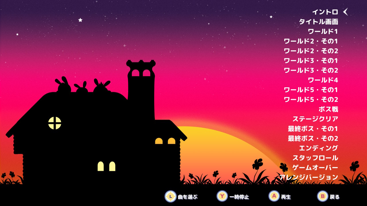 トリップワールドDX – SUPERDELUXE GAMES