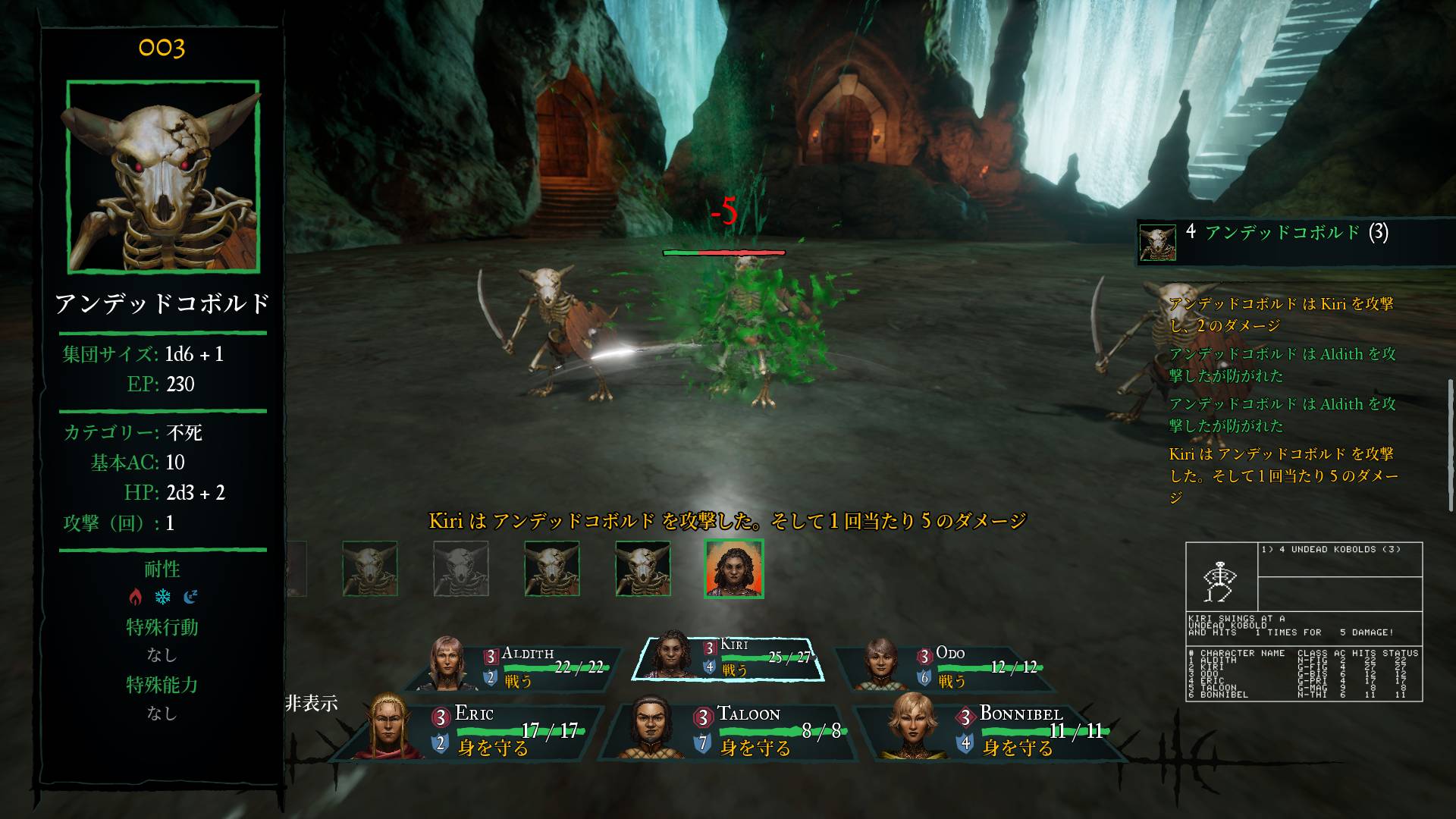 PlayStation 5 için Wizardry: Proving Grounds of the Mad Overlord - İndir PlayStation 5 için Wizardry: Proving Grounds of the Mad Overlord - İndir
