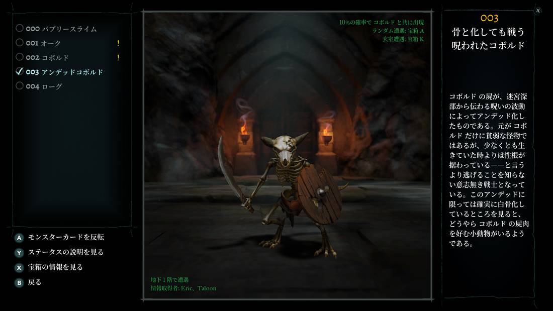 Wizardry: Proving Grounds of the Mad Overlord – SUPERDELUXE GAMES