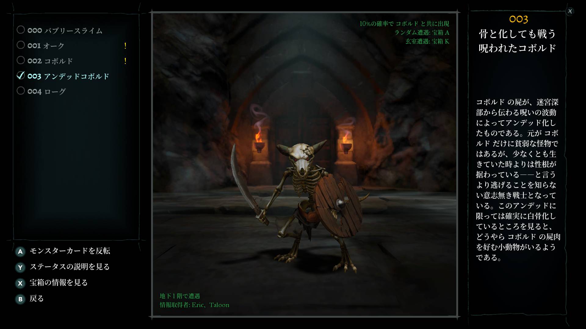 Wizardry: Proving Grounds of the Mad Overlord DELUXE EDITION Wizardry: Proving Grounds of the Mad Overlord DELUXE EDITION