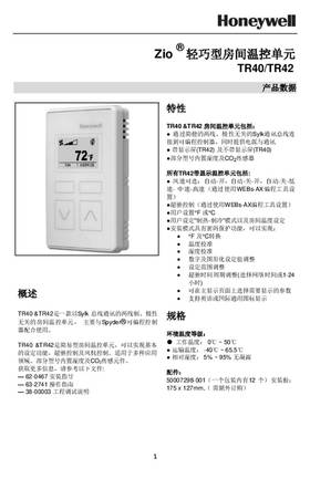 Honeywell 房间温控单元 用户手册