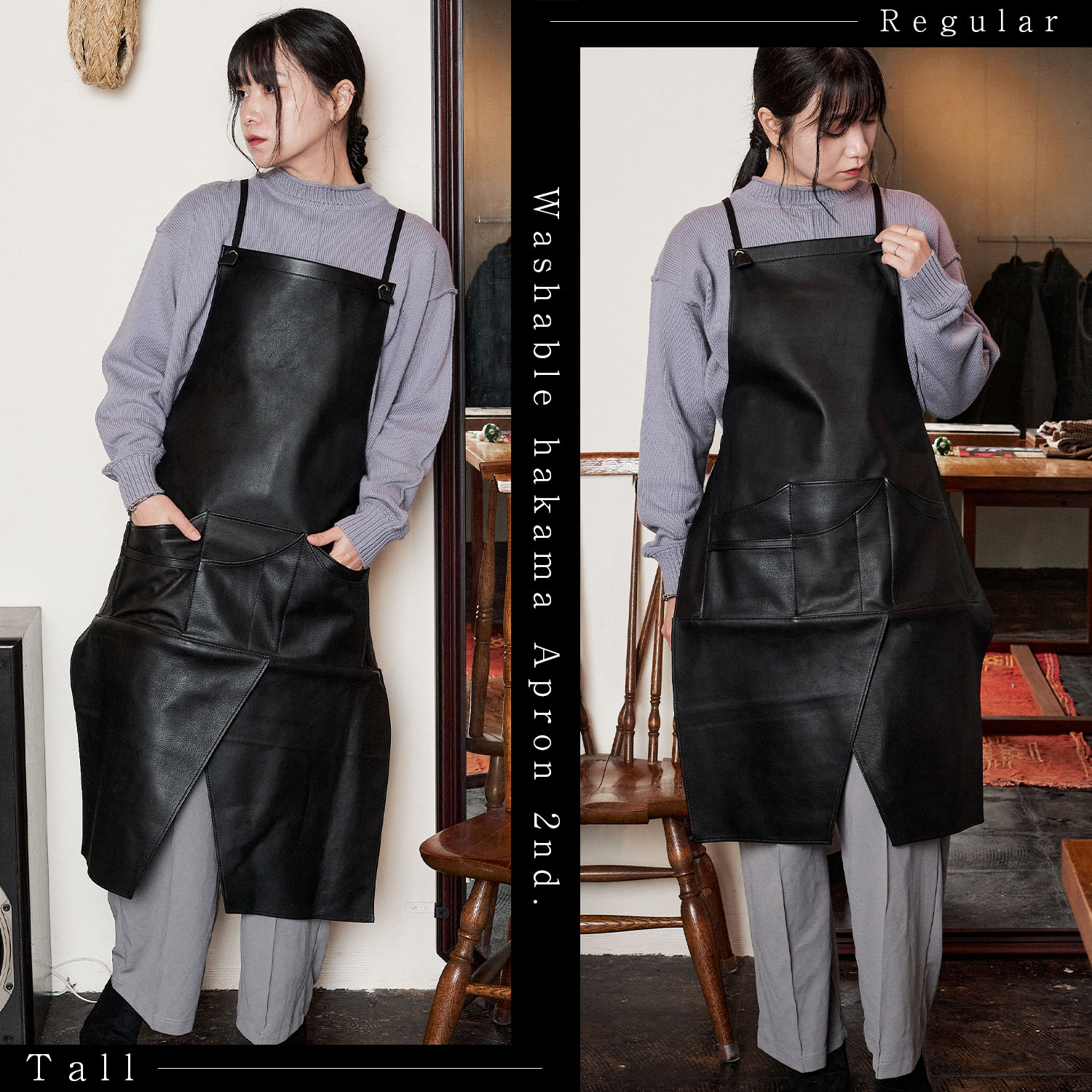 TALL】Washable hakama Apron 2nd. ロング&ワイドサイズ